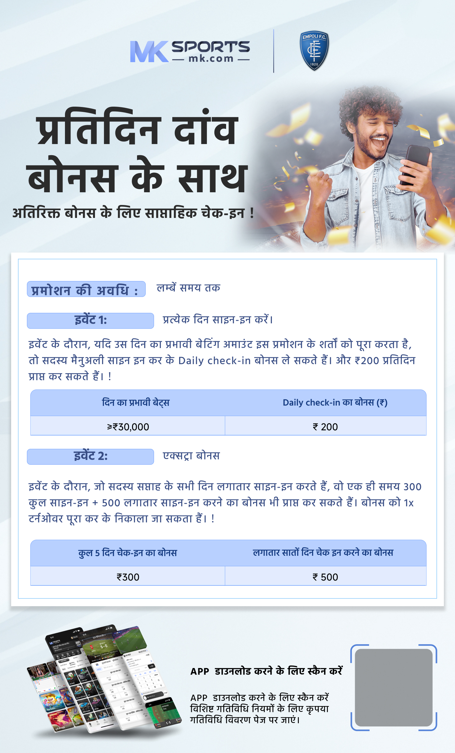 bhau lottery